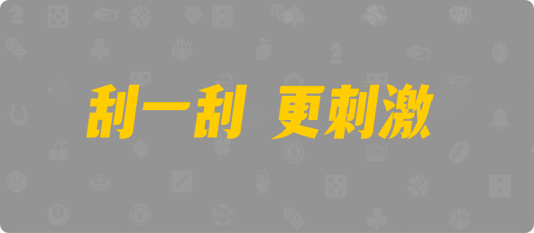 比特币28,单双,软肋算法,加拿大28,开奖结果,加拿大28在线预测,PC结果在线咪牌,加拿大pc在线,数据,结果,查询